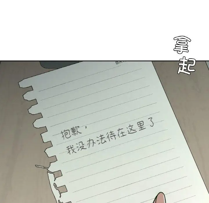 漫画《咖啡因》第43话第102张图