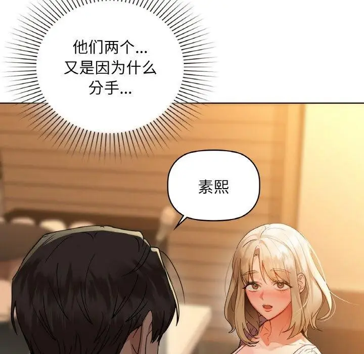漫画《咖啡因》第43话第119张图