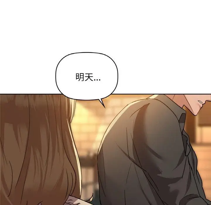 漫画《咖啡因》第43话第121张图