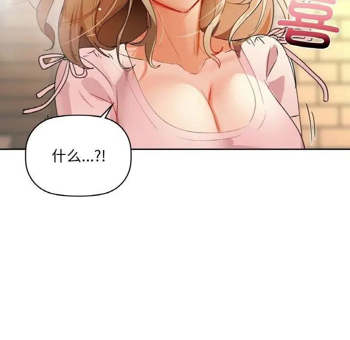 漫画《咖啡因》第43话第126张图