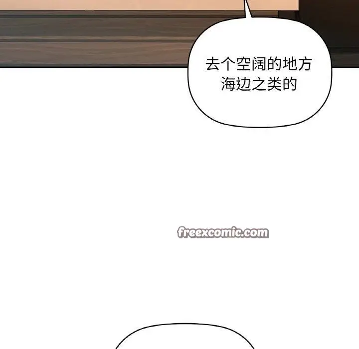 漫画《咖啡因》第43话第128张图