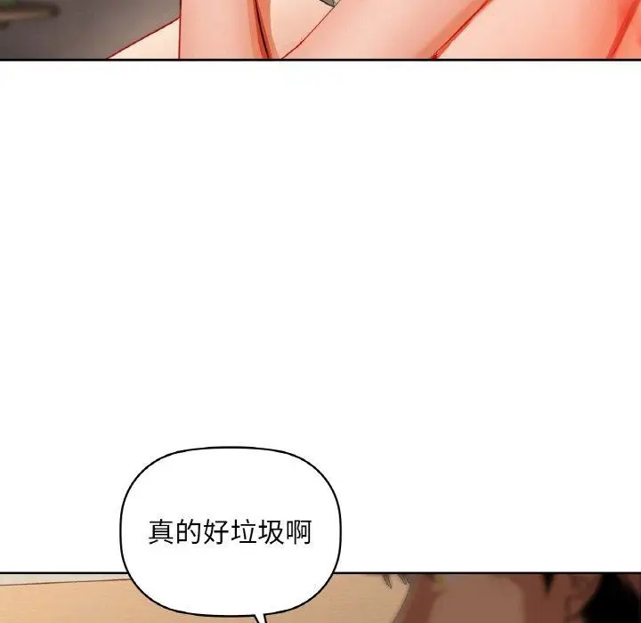 漫画《咖啡因》第43话第14张图