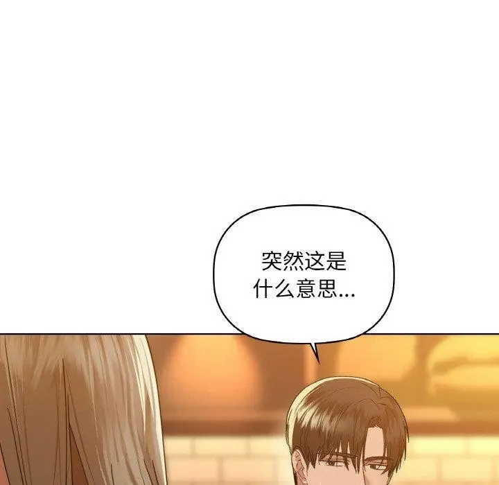 漫画《咖啡因》第43话第29张图