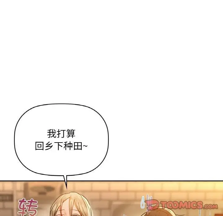 漫画《咖啡因》第43话第33张图