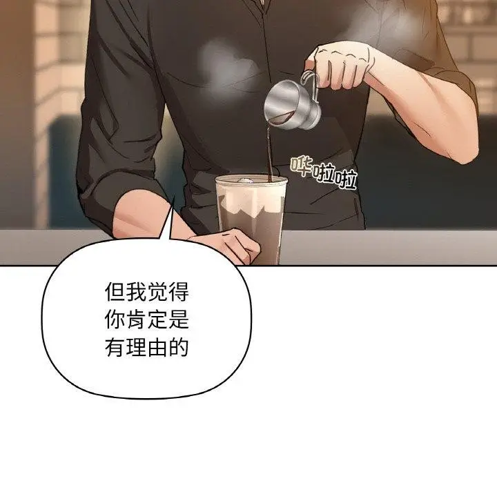 漫画《咖啡因》第43话第38张图