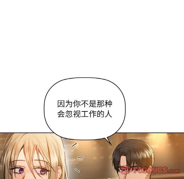 漫画《咖啡因》第43话第39张图