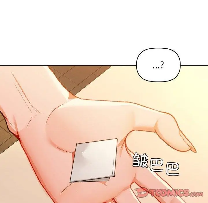 漫画《咖啡因》第43话第51张图