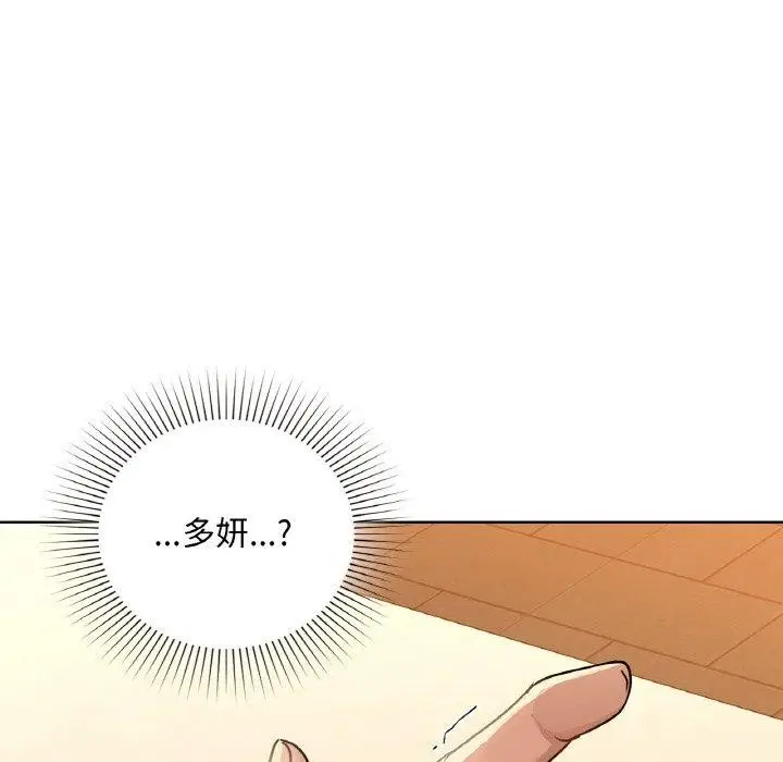 漫画《咖啡因》第43话第56张图