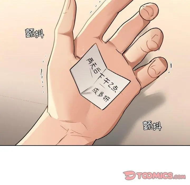 漫画《咖啡因》第43话第57张图