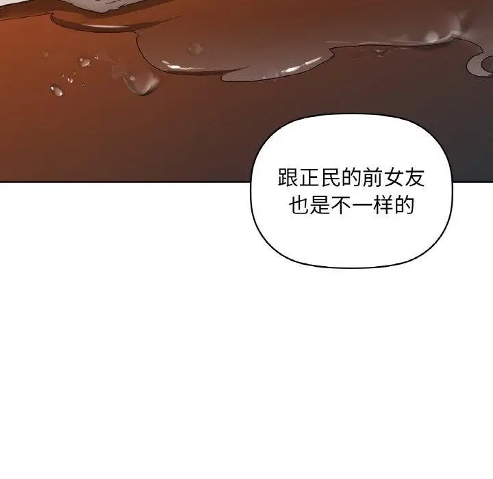 漫画《咖啡因》第43话第68张图