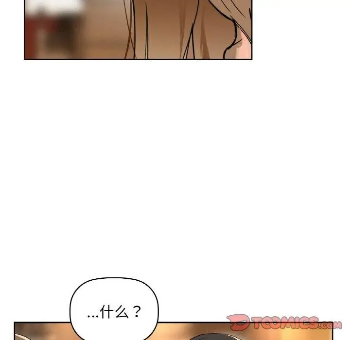 漫画《咖啡因》第43话第81张图