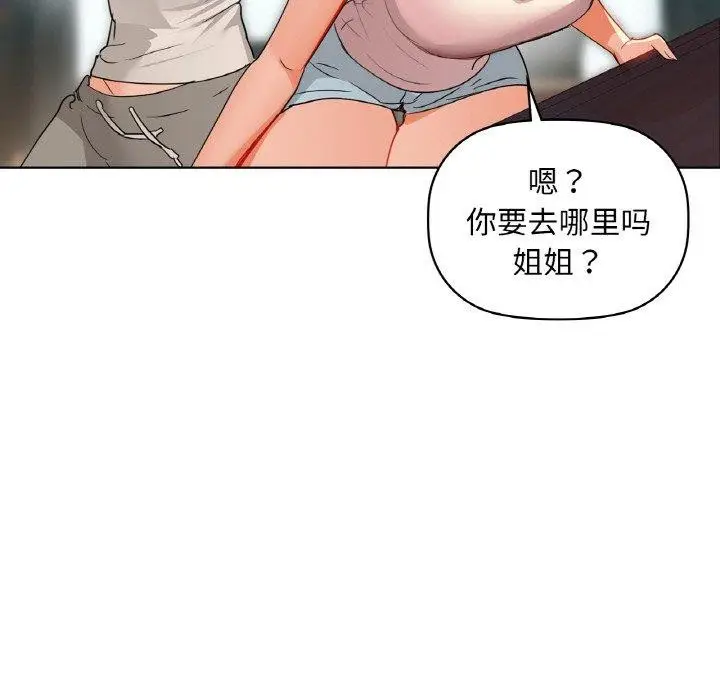 漫画《咖啡因》第43话第88张图