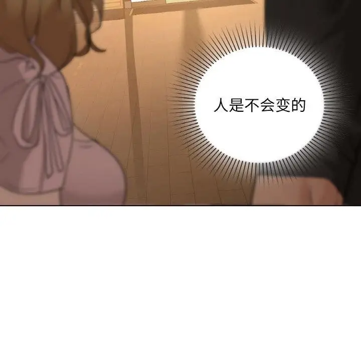 漫画《咖啡因》第43话第90张图