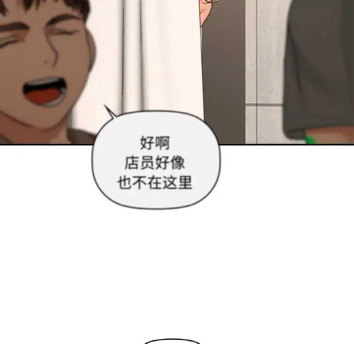 漫画《咖啡因》第44话第100张图