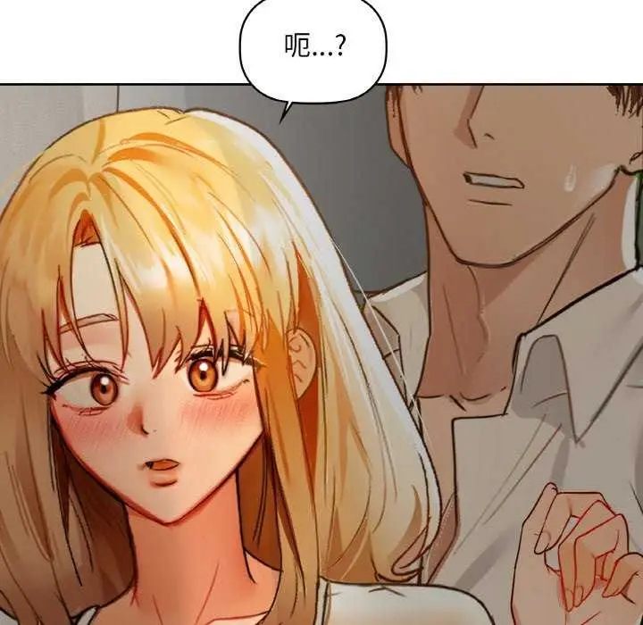 漫画《咖啡因》第44话第101张图