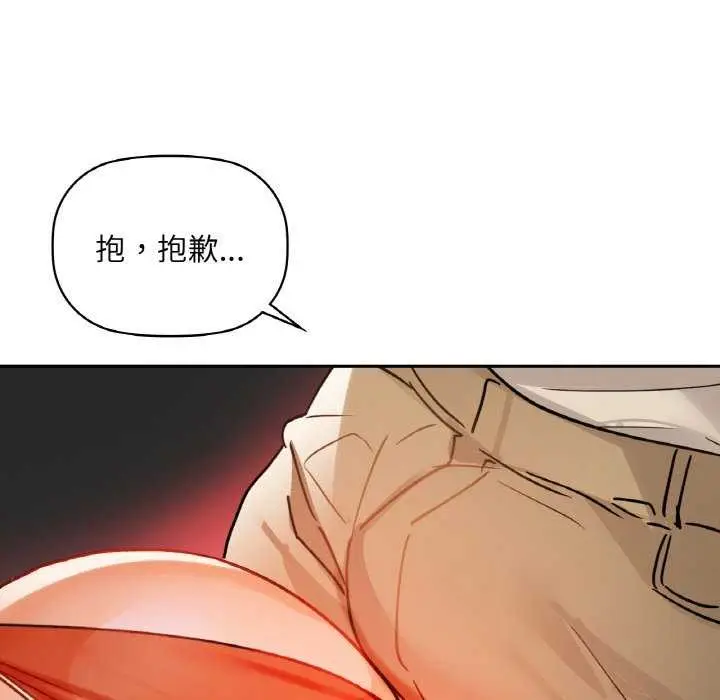 漫画《咖啡因》第44话第103张图
