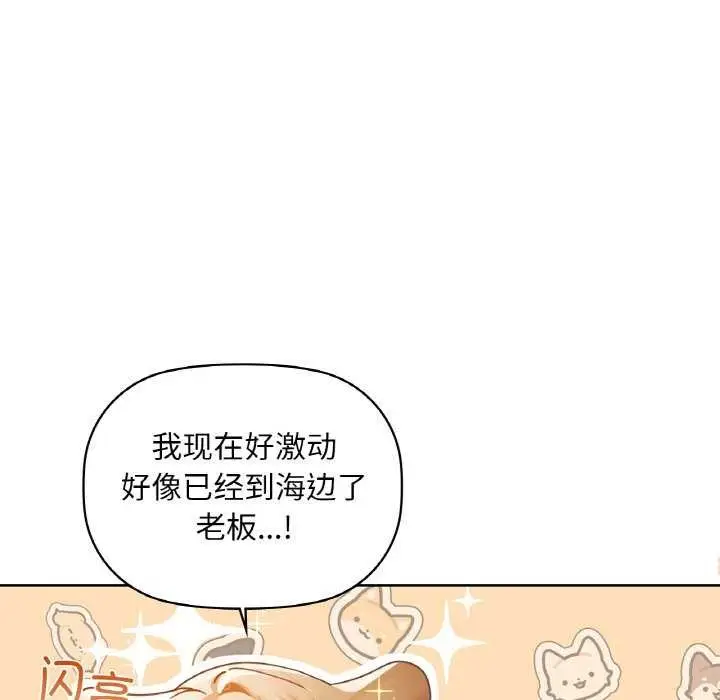 漫画《咖啡因》第44话第11张图