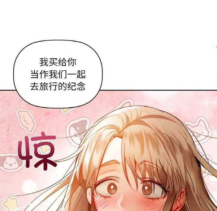 漫画《咖啡因》第44话第15张图