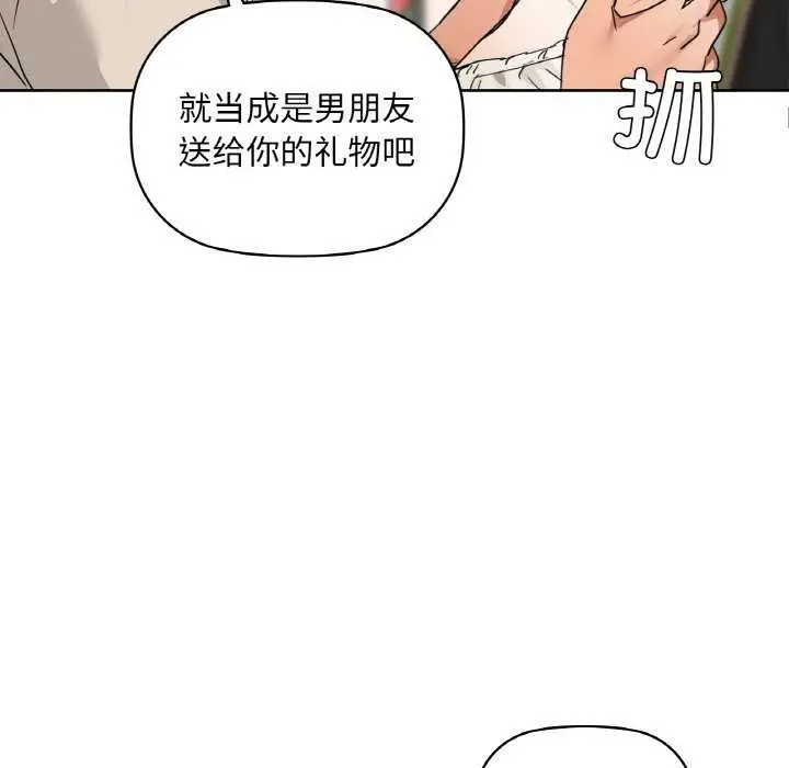 漫画《咖啡因》第44话第22张图