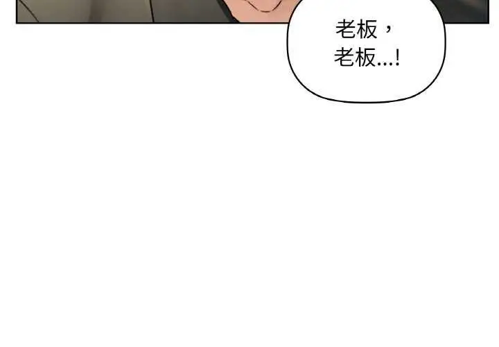 漫画《咖啡因》第44话第3张图