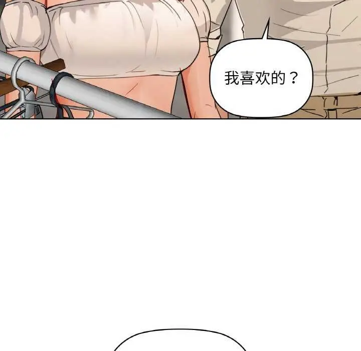 漫画《咖啡因》第44话第30张图