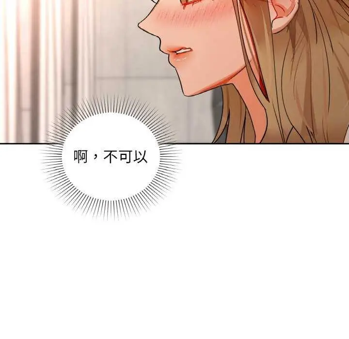 漫画《咖啡因》第44话第40张图