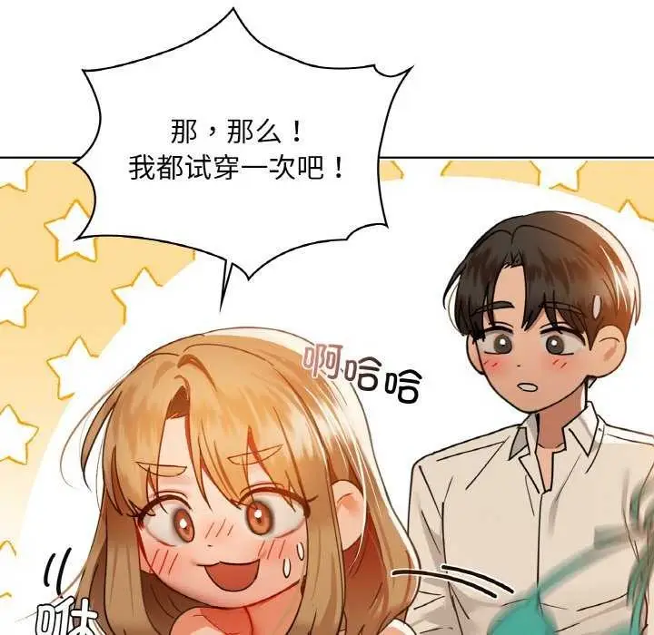漫画《咖啡因》第44话第43张图
