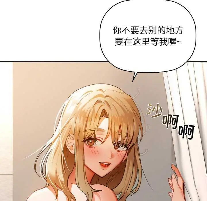 漫画《咖啡因》第44话第45张图