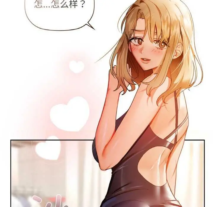 漫画《咖啡因》第44话第54张图