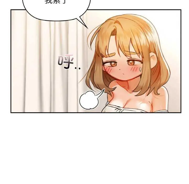 漫画《咖啡因》第44话第77张图