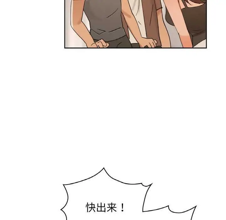 漫画《咖啡因》第45话第114张图