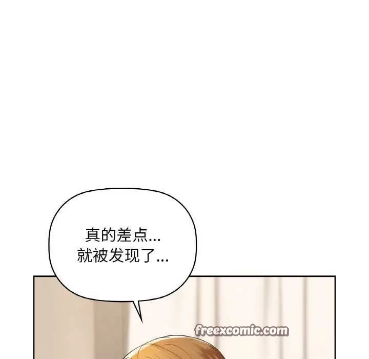 漫画《咖啡因》第45话第128张图