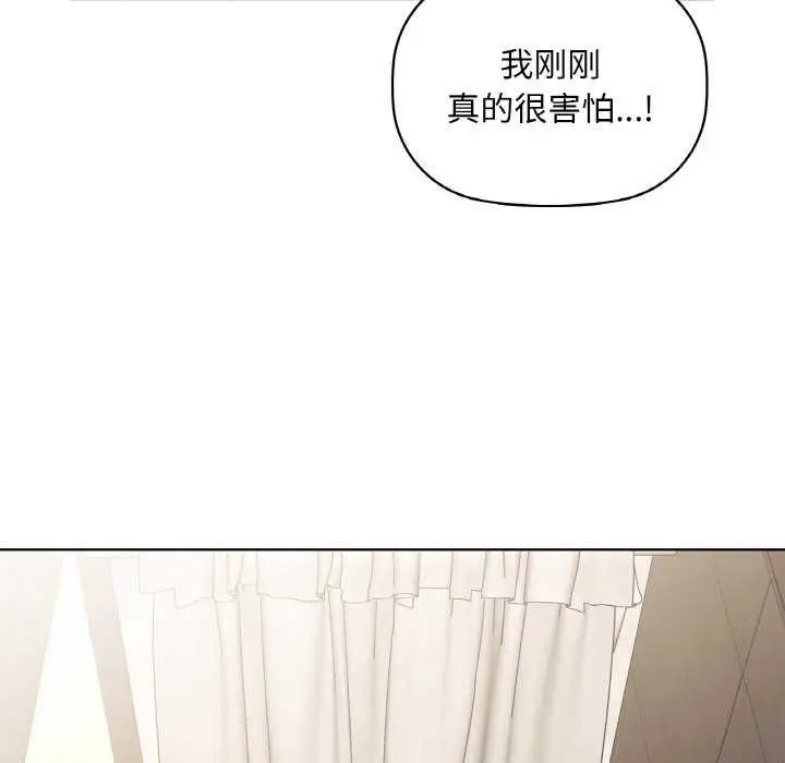 漫画《咖啡因》第45话第130张图