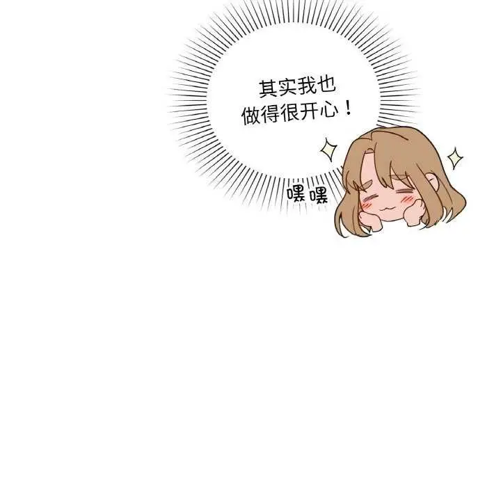漫画《咖啡因》第45话第133张图