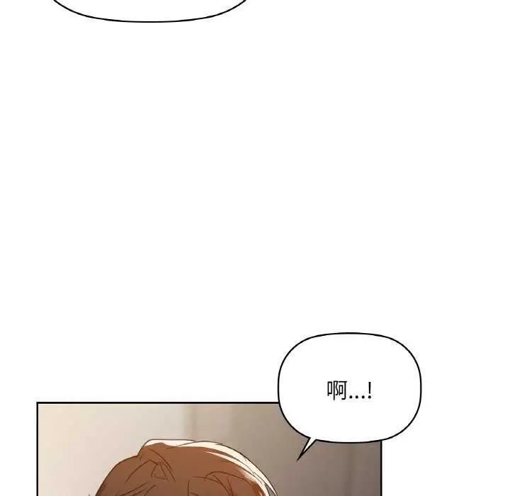 漫画《咖啡因》第45话第20张图