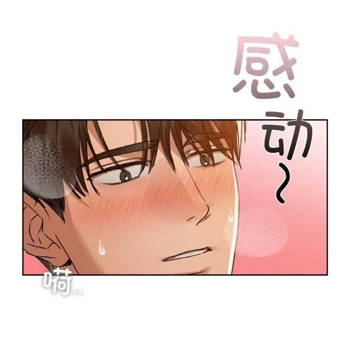 漫画《咖啡因》第45话第24张图