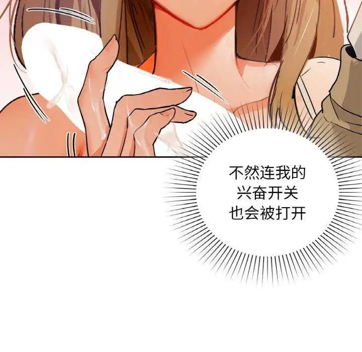 漫画《咖啡因》第45话第35张图