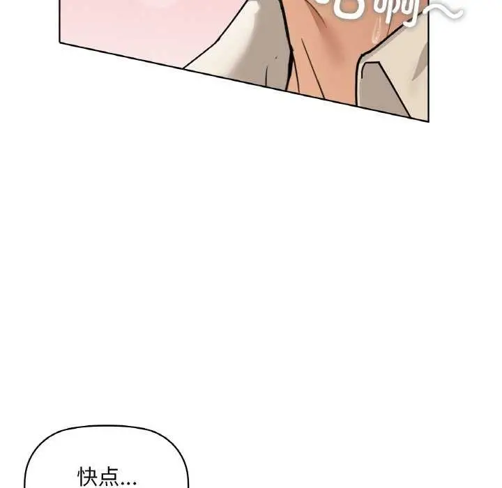 漫画《咖啡因》第45话第40张图