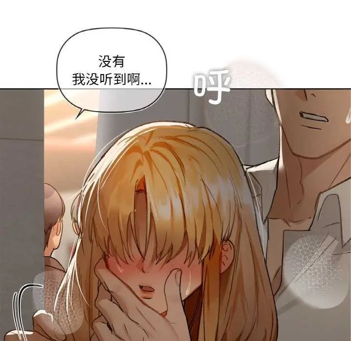漫画《咖啡因》第45话第50张图
