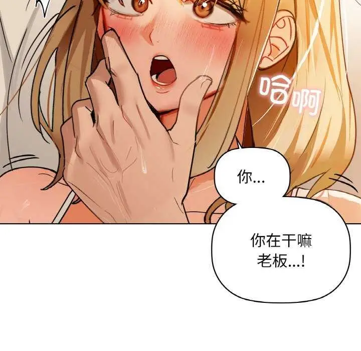 漫画《咖啡因》第45话第54张图