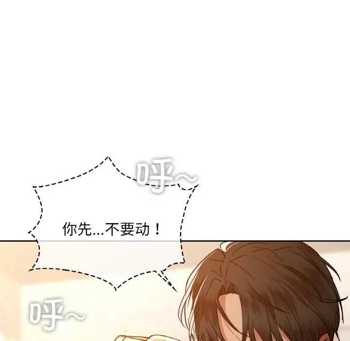 漫画《咖啡因》第45话第55张图