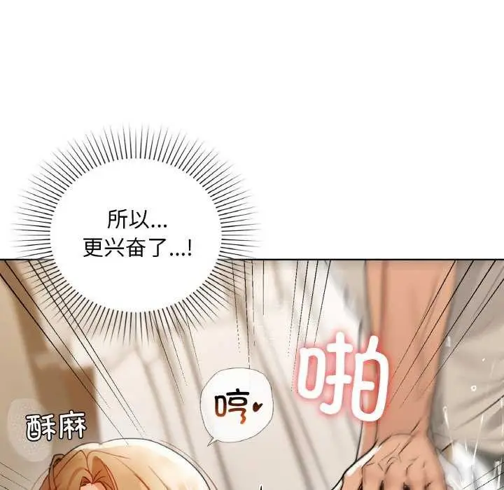漫画《咖啡因》第45话第90张图