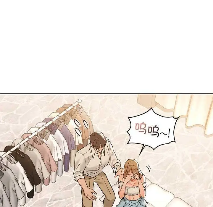 漫画《咖啡因》第46话第10张图