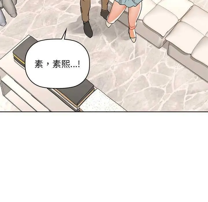 漫画《咖啡因》第46话第11张图