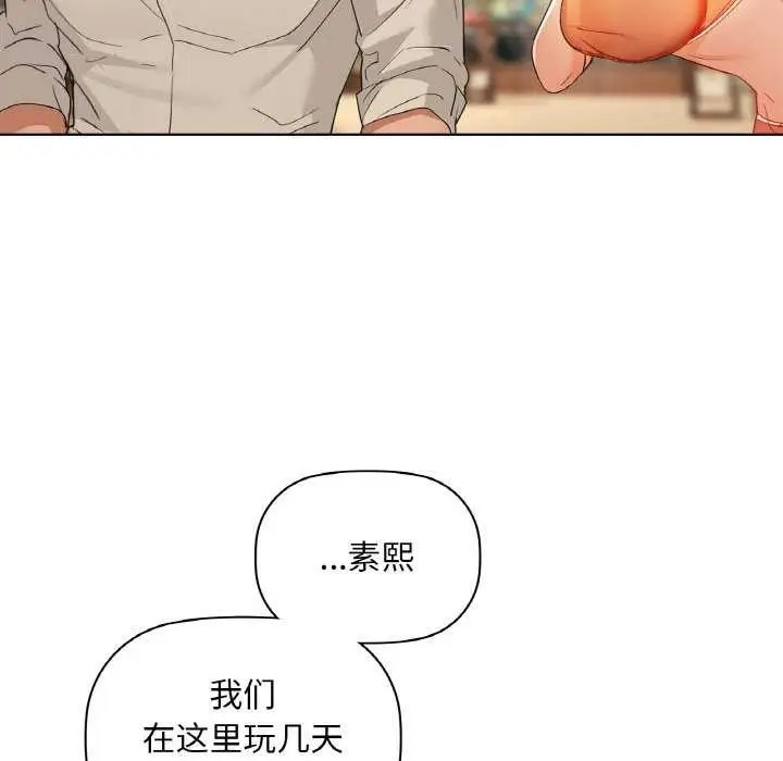 漫画《咖啡因》第46话第121张图