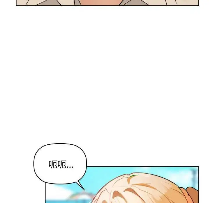 漫画《咖啡因》第46话第125张图