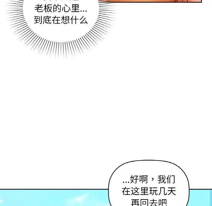漫画《咖啡因》第46话第127张图