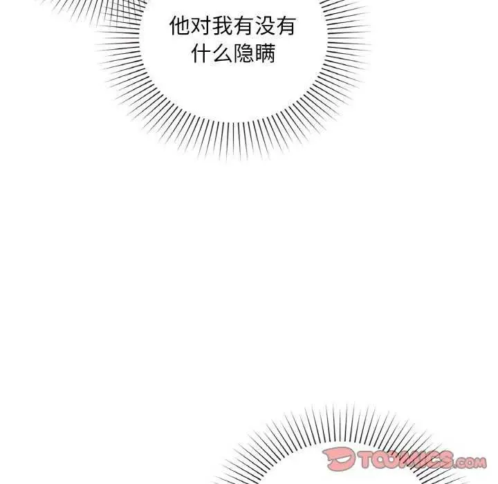 漫画《咖啡因》第46话第129张图