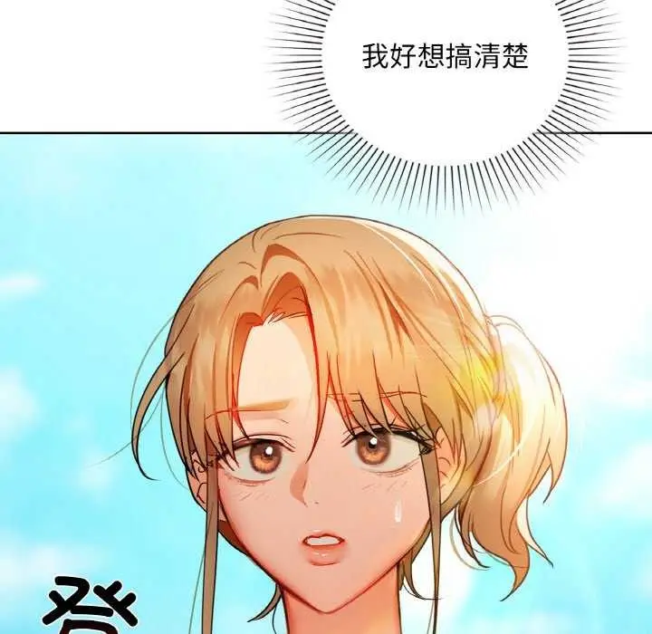漫画《咖啡因》第46话第130张图