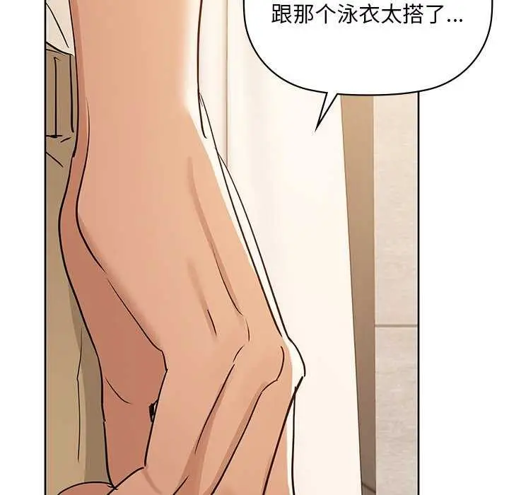 漫画《咖啡因》第46话第18张图